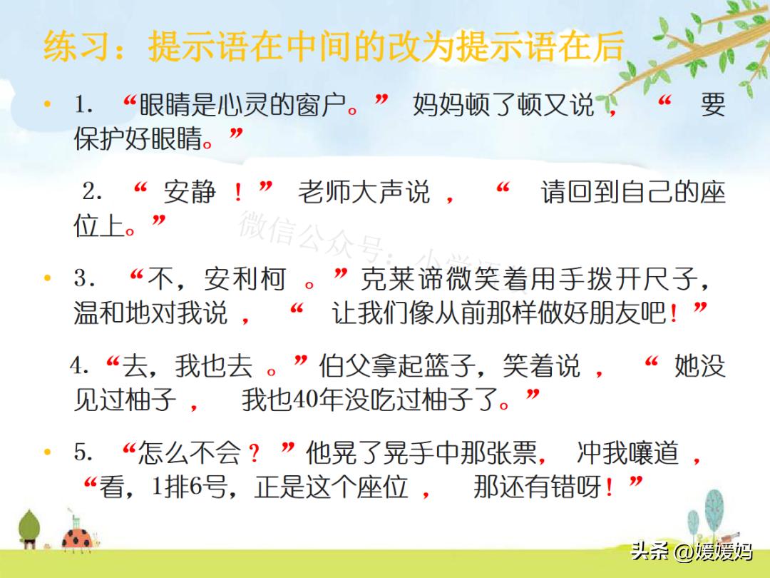 标点符号用法提示语在前在后练习,提示语标点符号的使用方法和技巧