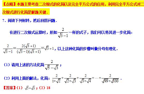 八下勤学早名校压轴题,八下尖子生每日一题视频讲解