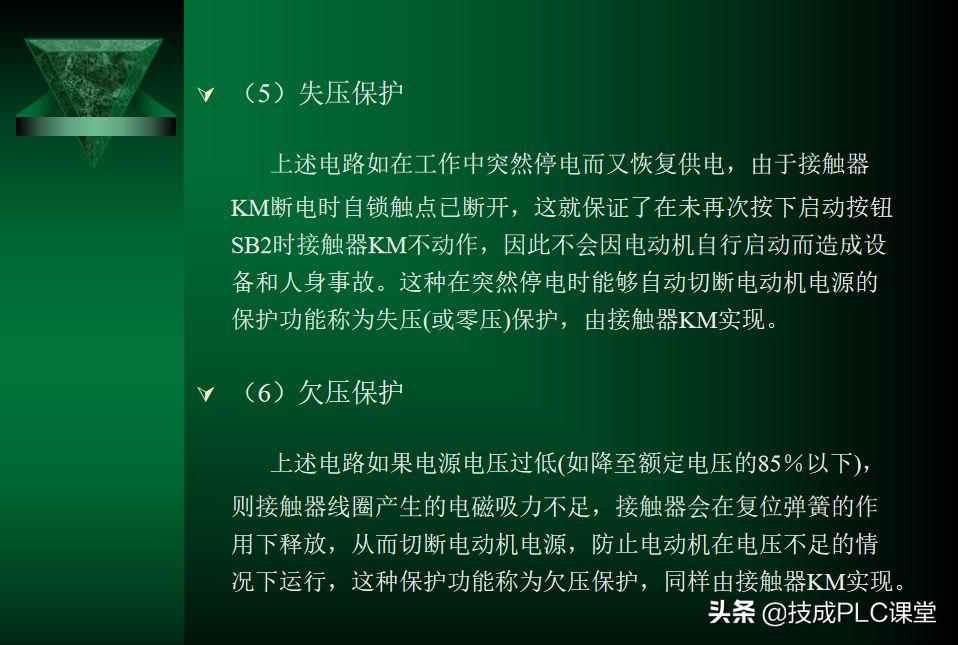 电气控制与plc应用技术实训报告,电气控制与plc应用技术零基础