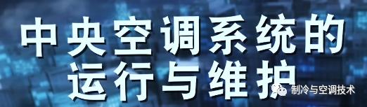 30多种空调点检拨码调试手册+水机氟机技术手册+监控+视频+软件