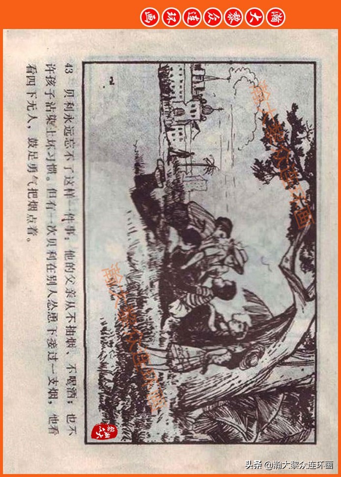 瀚大黎众连环画民间故事,瀚大黎众精品连环画三国故事