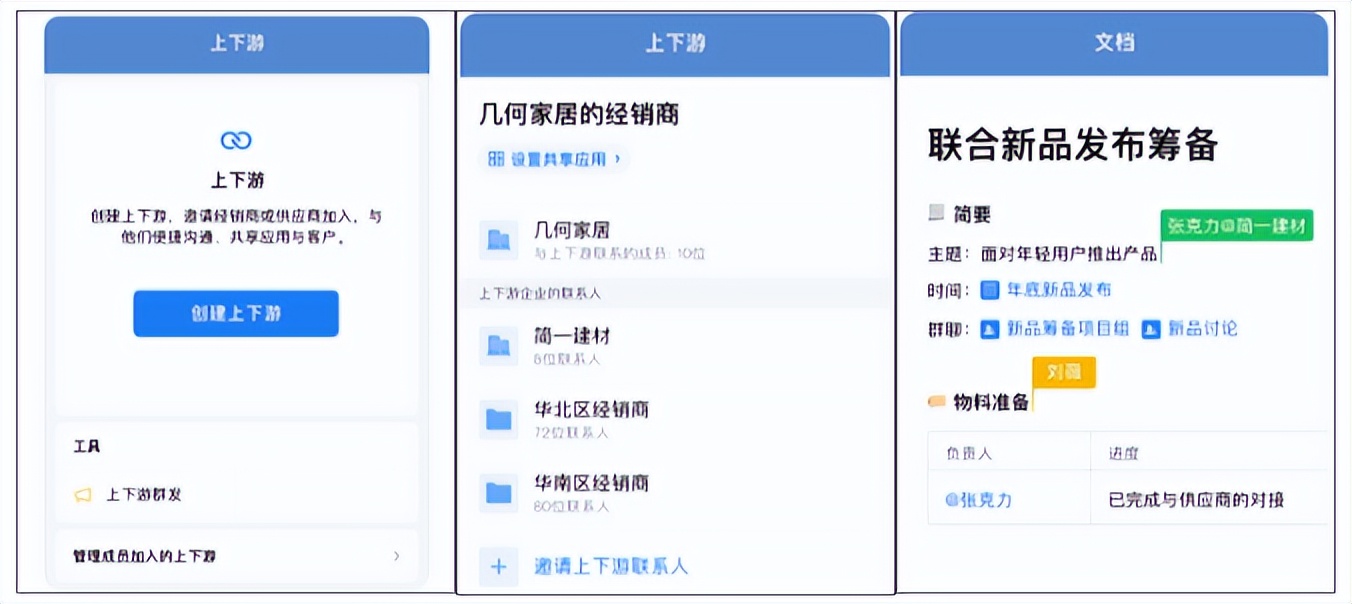 公司为何要用企业微信,什么样的公司需要企业微信