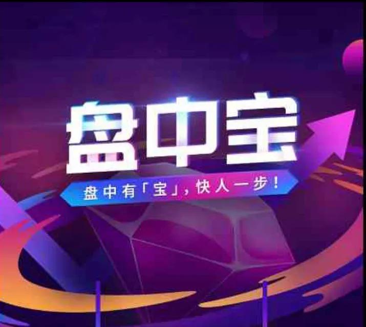 【盘中宝】各地基建持续发力，这类需求回暖预期开始强化，行业拐