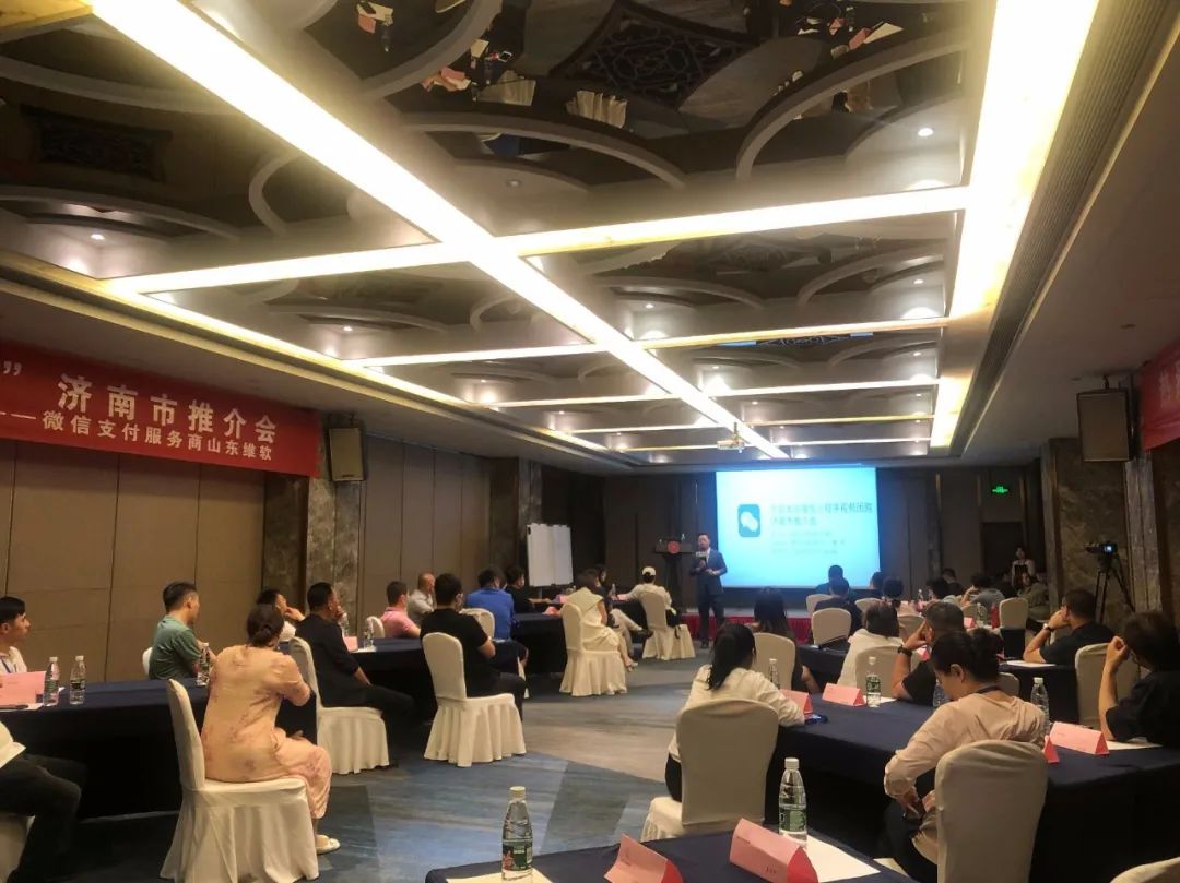 【微信小程序视频团购】济南头部商户推介会圆满成功！