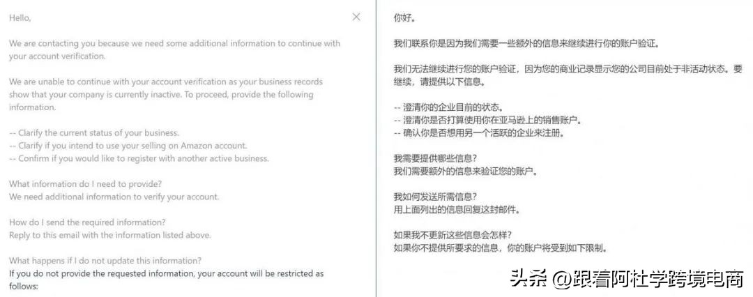 为什么我一直说从服务商手上买亚马逊账号是个坑？