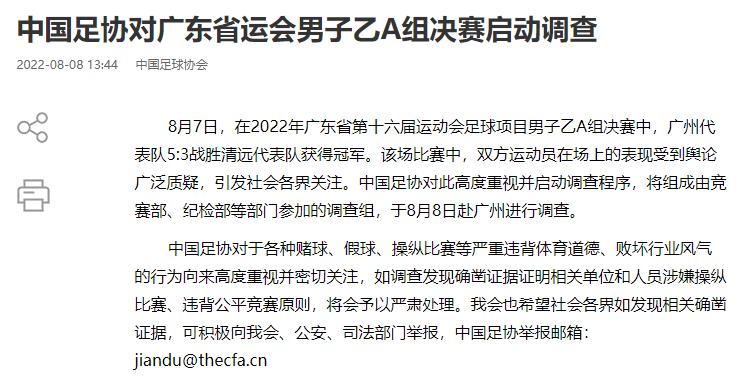 为什么日本队对阵越南很难大胜,日本为啥会赢德国