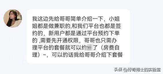 为啥你手机经常会收到色情短信？和你平时浏览的网页有关吗？