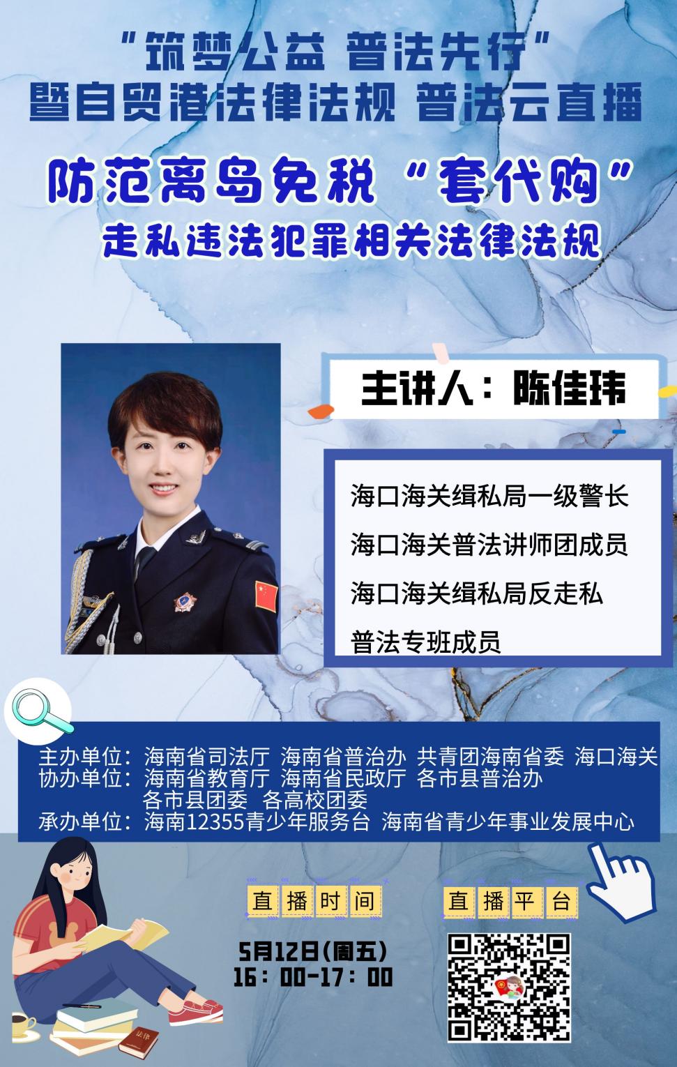 筑梦公益普法先行回放,筑梦公益普法先行云直播