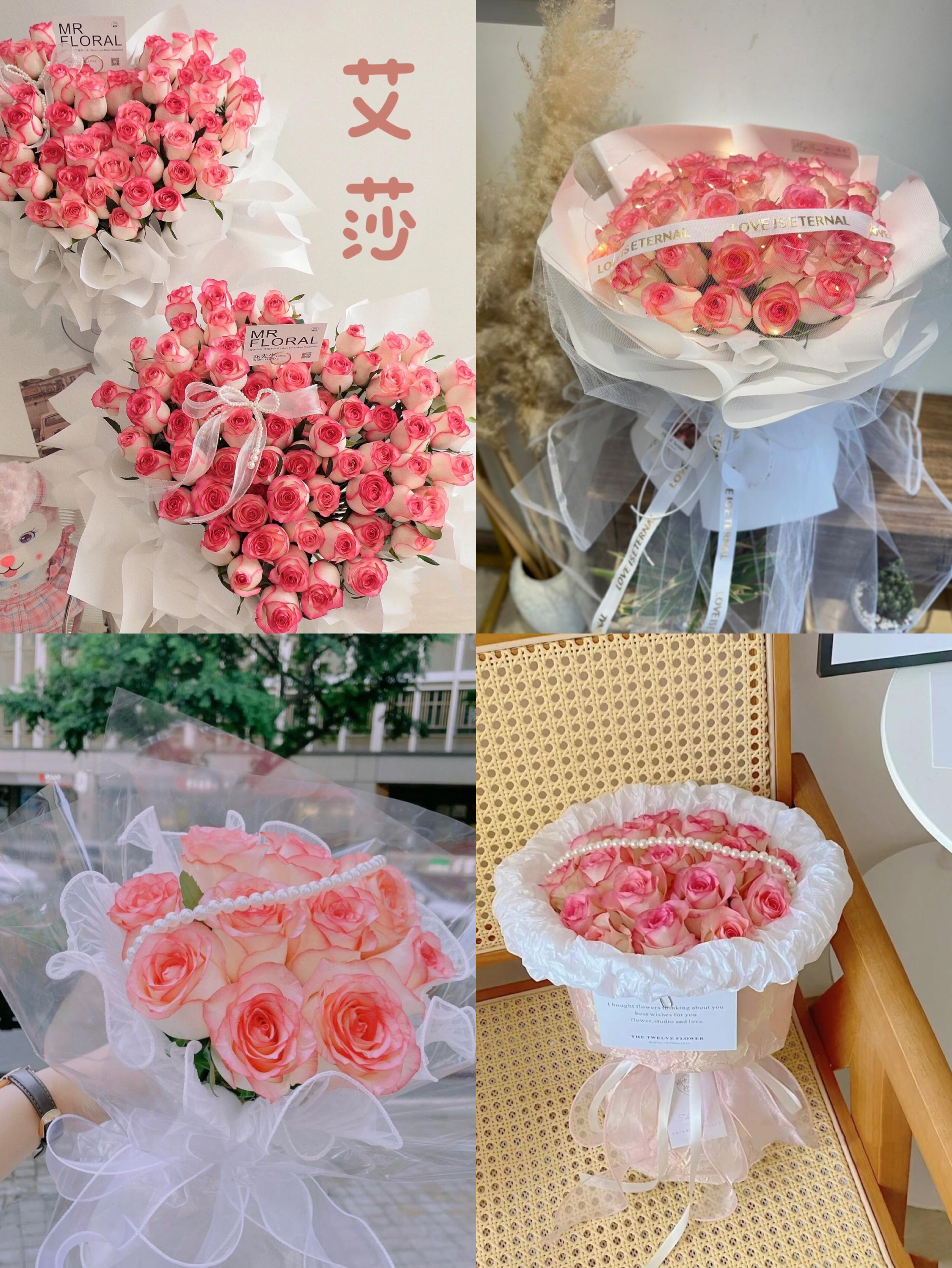 对你，我从不吝啬偏爱和惊喜--七夕送花攻略