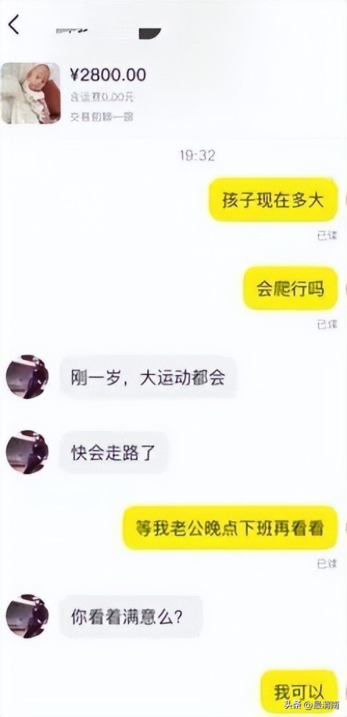 闲鱼回应疑有人在平台卖孩子,网传有人在闲鱼卖小孩后续