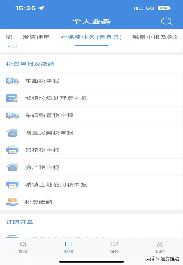 许昌2022年交契税要准备哪些资料,许昌契税手机网上申请流程