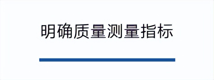 产品检测与质量管理,质量管理七步法提升产品品质