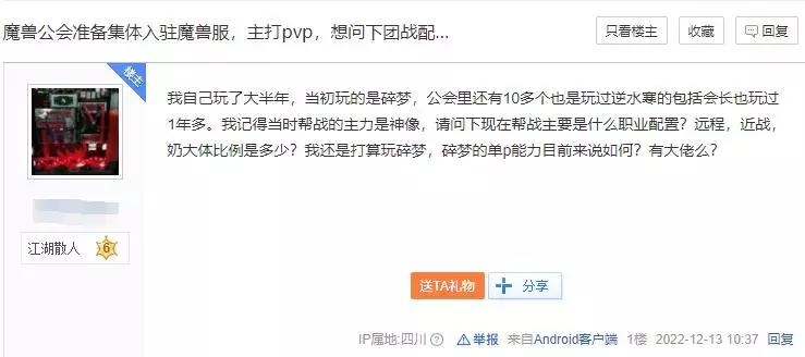 魔兽停服，国内MMO四强格局形成？玩家：别逗了，逆水寒早赢麻了