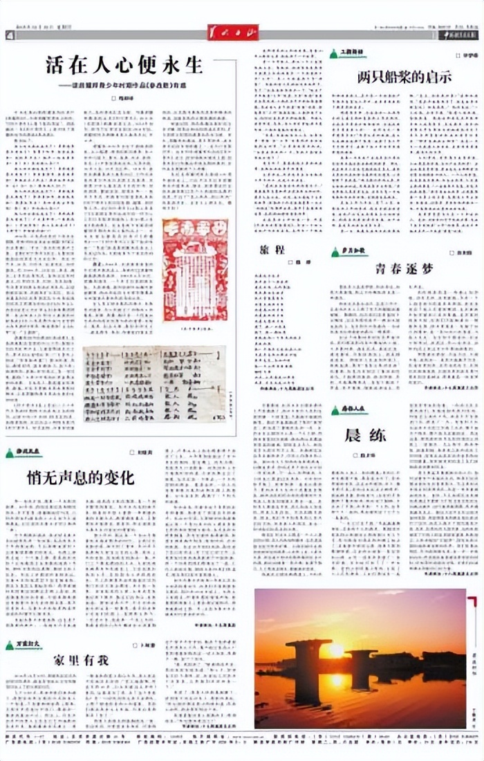 活在人心便永生——读*耀邦胡**青少年时期作品《参战歌》有感梅梓祥