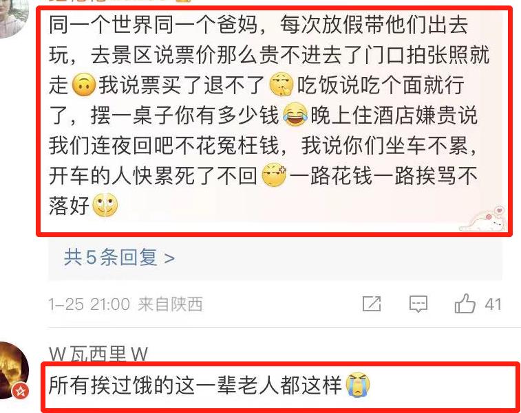 带父母海南过年花20万，婆婆坚持带走垃圾斗，司机：我退600给你