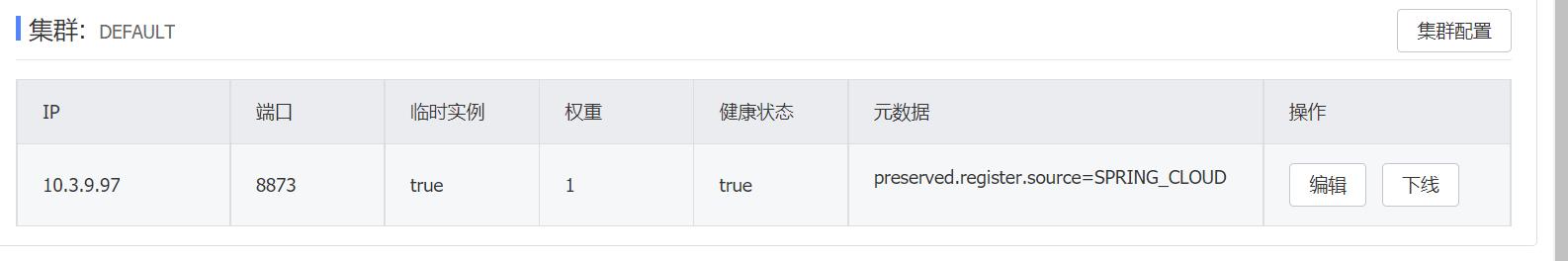 nacos如何保证高可用,nacos高可用集群搭建