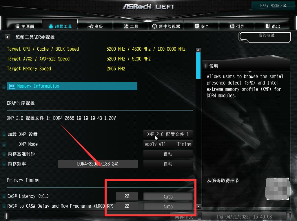 12490b760内存超频,台式机内存超频怎么做