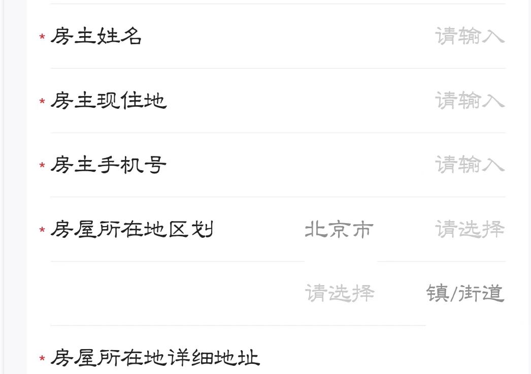 北京市办理居住证保姆级教程,北京护照办理保姆教程