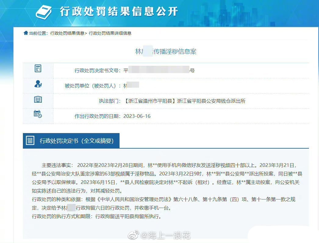 给好友发淫秽视频被捕,给朋友发淫秽视频被捕