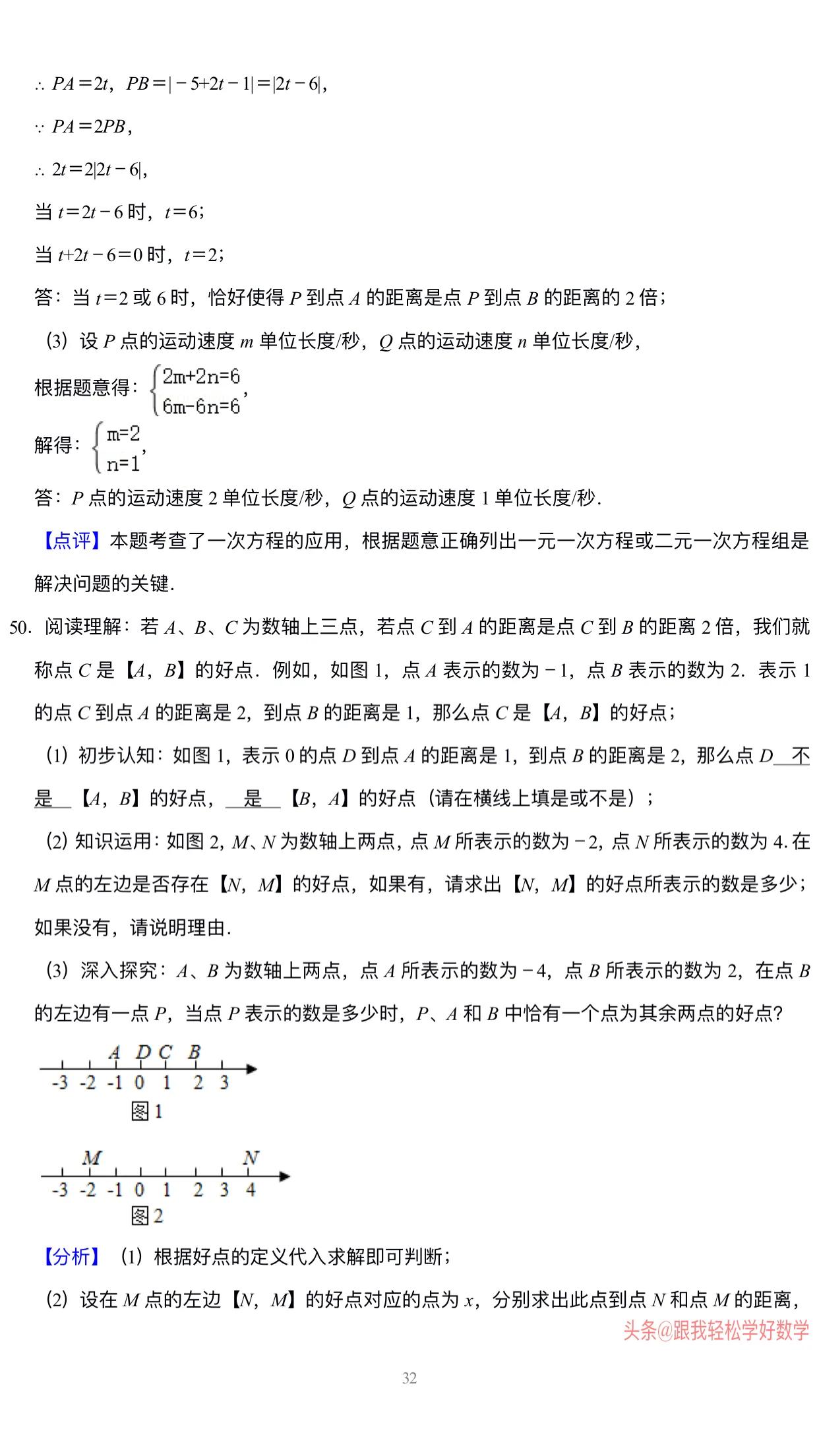 七年级数学一元一次方程100题专练,7年级数学一元一次方程练习题