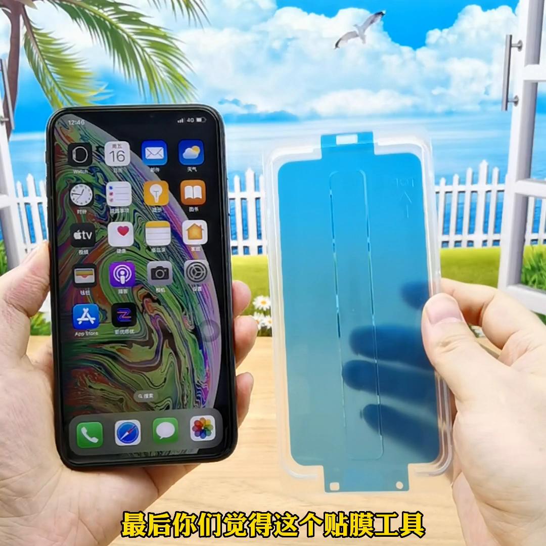 苹果xsmax贴膜神器,苹果xsmax贴膜工具