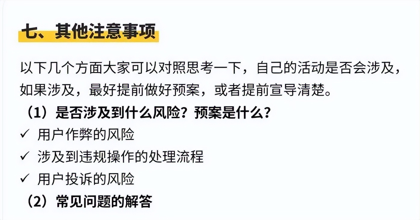 活动策划方案ppt免费,活动策划方案ppt晚会