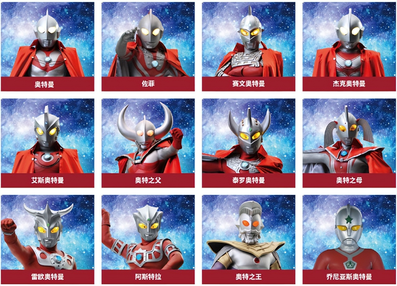 奥特曼全部名单图片,奥特曼全部名单