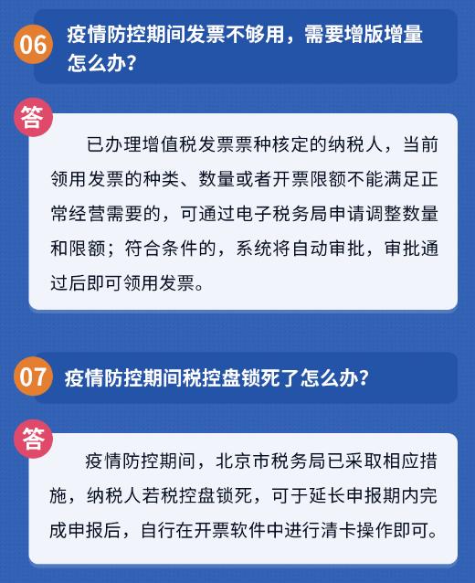 疫情期间如何在家申报个税,疫情期间如何申报企业纳税