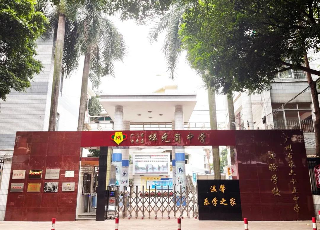 白云区初中学校招生,白云区各个民办初中的招生简章