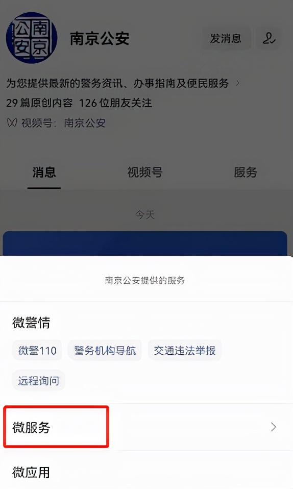 政务服务中心疫情防控工作,南京秦淮区疫情最新通报今天情况