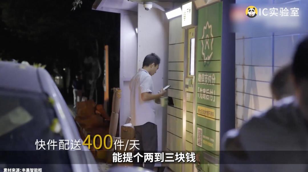 丰巢快递柜生意赚钱吗,丰巢快递柜收费不交可以吗