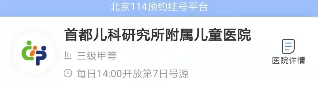 北京各大医院预约放号时间,北京各个医院的放号渠道