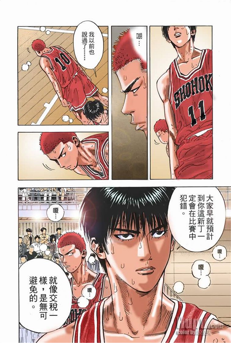 流川枫对战泽北漫画,流川vs泽北灌篮高手