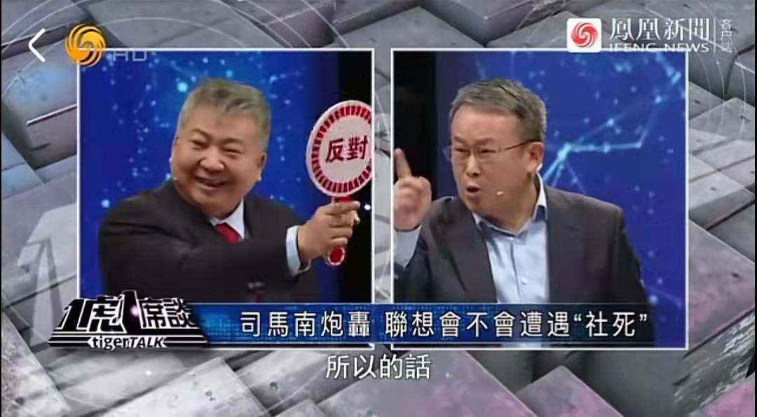 项立刚在凤凰卫视的言论,项立刚辩论视频