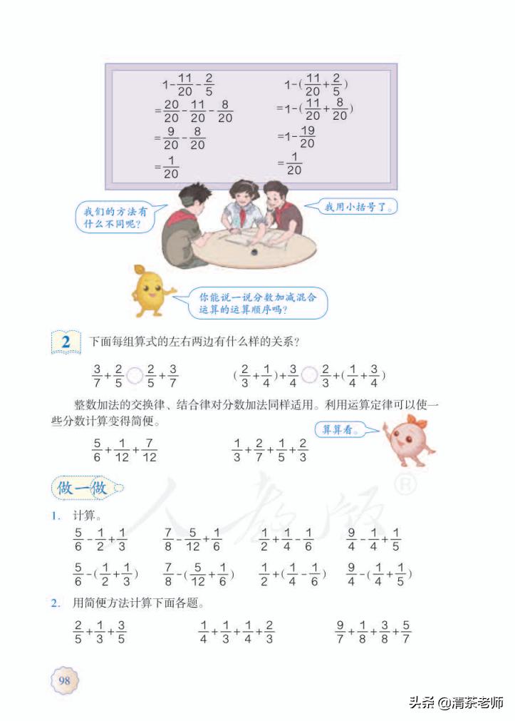 2022五年级数学下册电子版pdf,人教版五年级数学下册家长必看