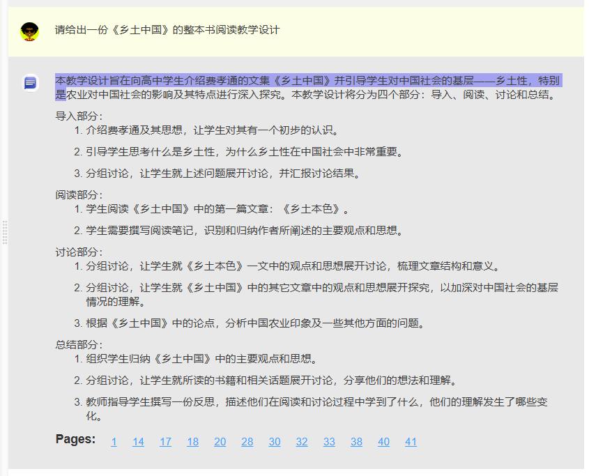 chatgpt4.0对话学习,chatgpt帮助学习