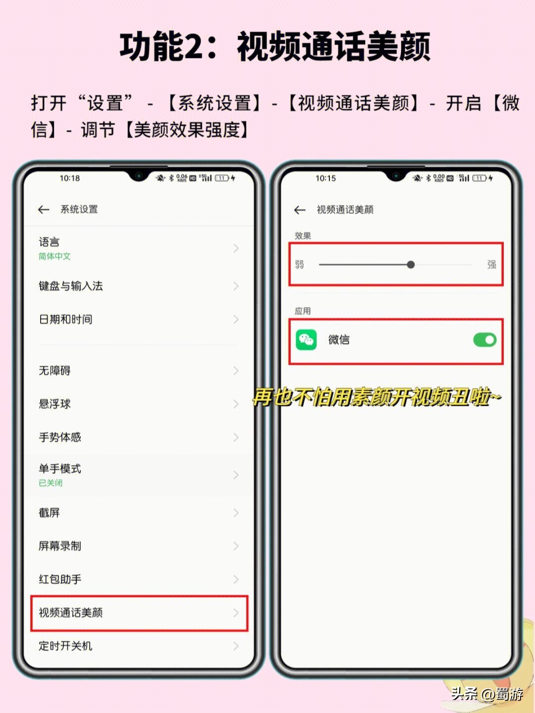 oppo的使用功能和技巧,oppo手机不得不知道的新功能