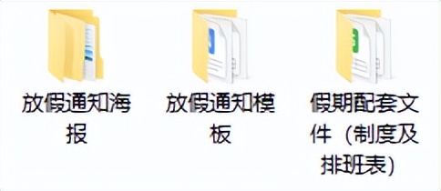 2022年清明节单位放假通知模板,公司清明节放假通知2022怎么写