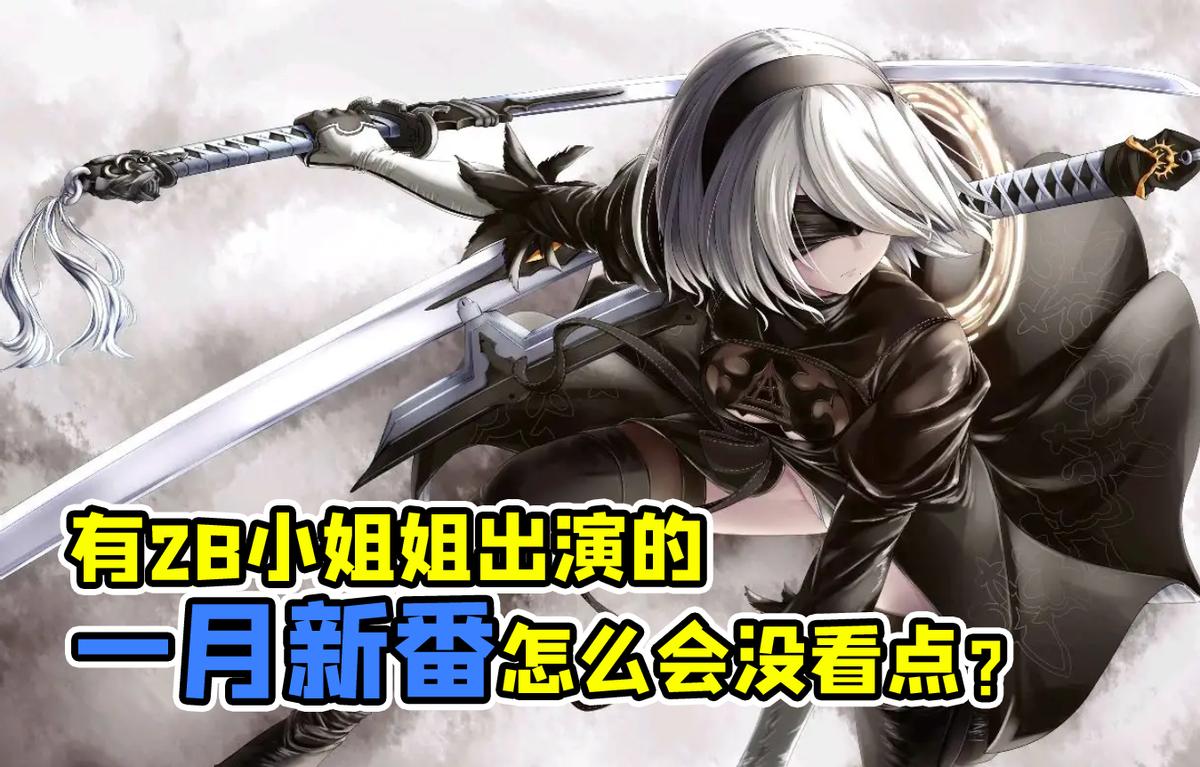 2020年10月新番推荐,2020年一月新番推荐