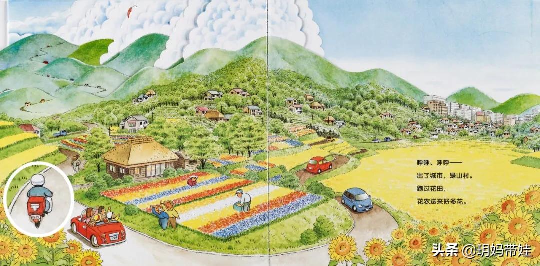 3-6岁儿童经典绘本开车,适合2岁宝宝交通工具绘本