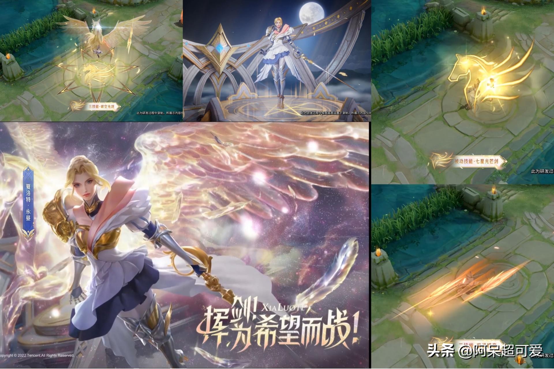 夏洛特新皮肤50点券,夏洛特新皮肤获得全部展示