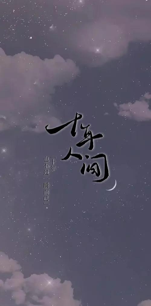 十年人间,十年人间李常超完整版