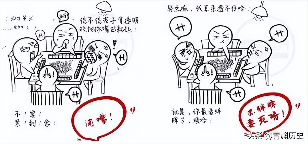 男子打麻将上瘾,小伙打牌上瘾