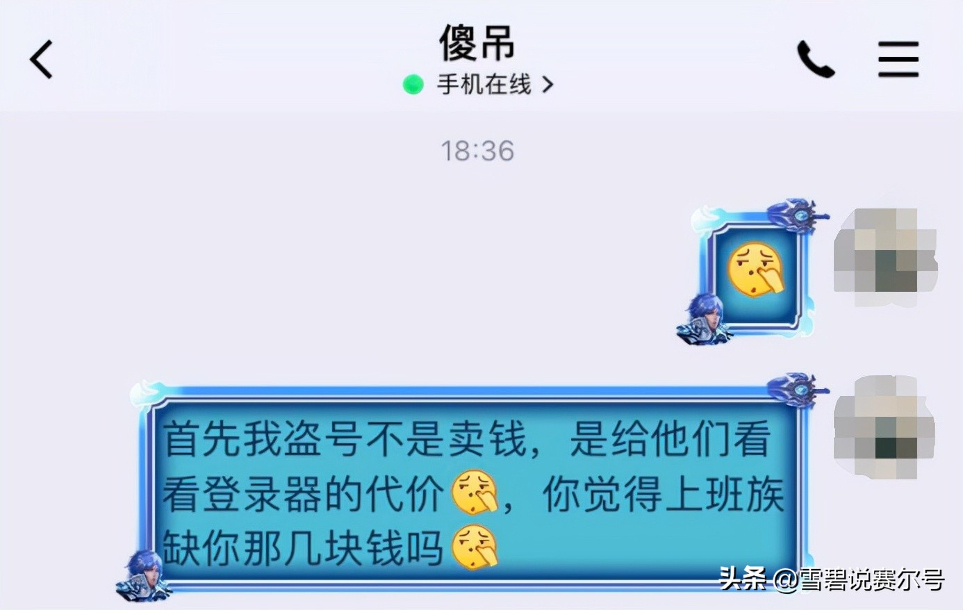赛尔号早期谣言,赛尔号网曝事件