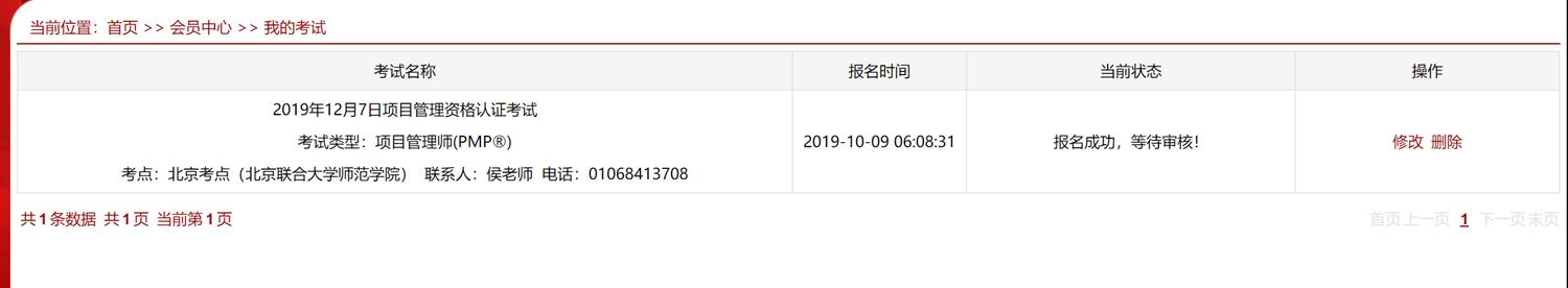 pmp项目管理培训机构,pmp项目管理培训教材