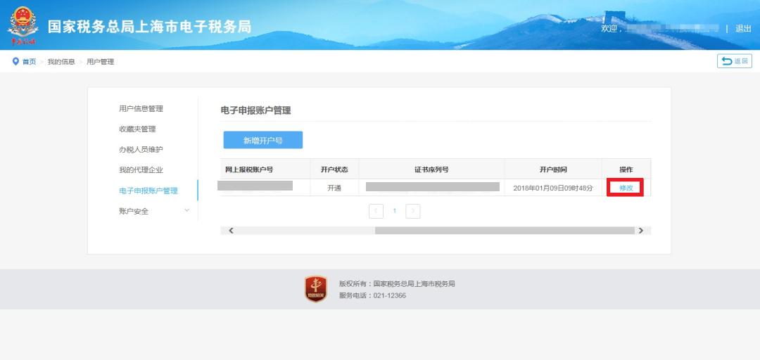 紧急通知暂停营业,换发新版营业执照流程