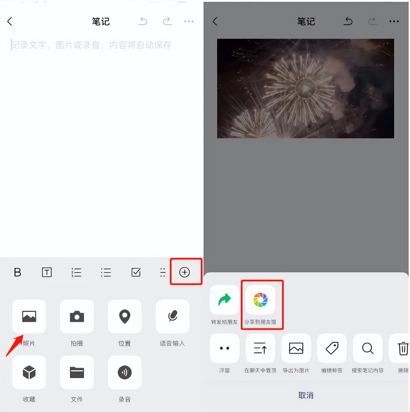 微信朋友圈如何发布2分钟长视频,微信朋友圈如何发布超过30秒视频