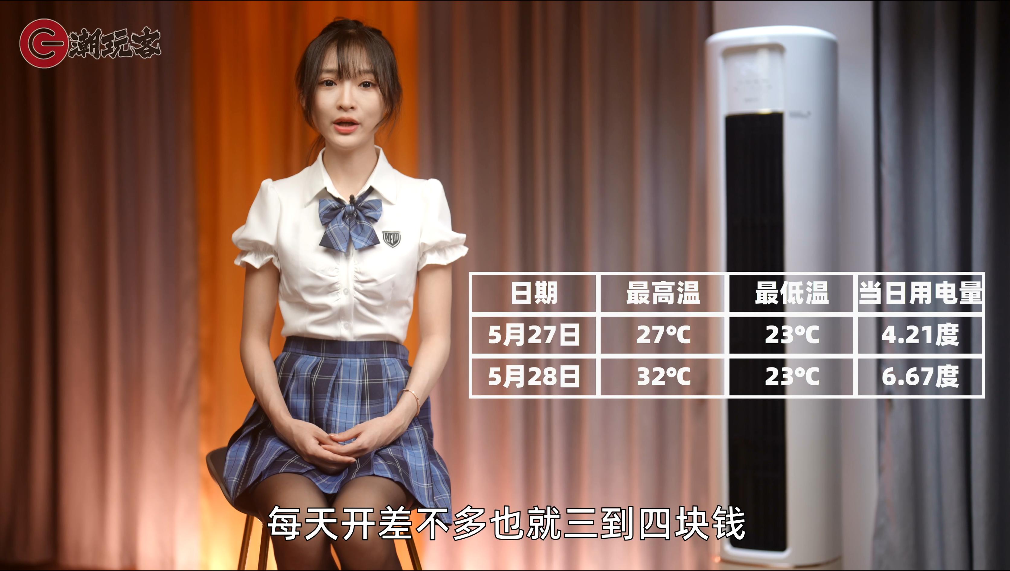 只要4899元的3匹柜机空调一天才五度电？华凌N8HB1A测试