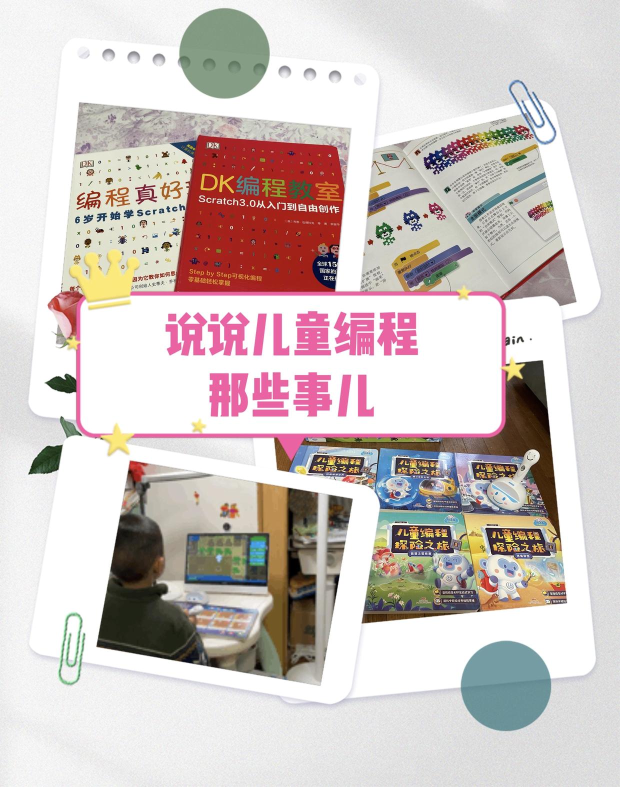 让孩子从零学习编程,少年儿童编程学习