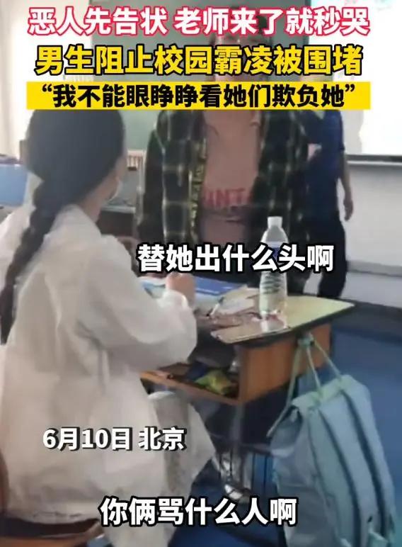 地铁事件校园霸凌,校园网络霸凌事件网络怎么处理